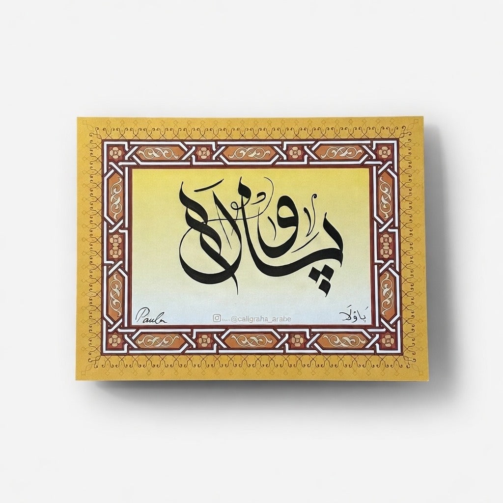 CARTULINAS (con tu nombre en árabe)