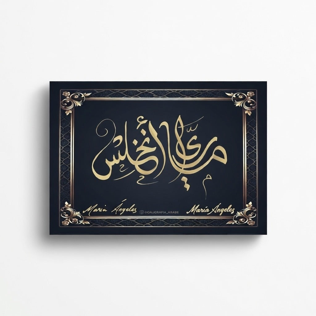 CARTULINAS (con tu nombre en árabe)