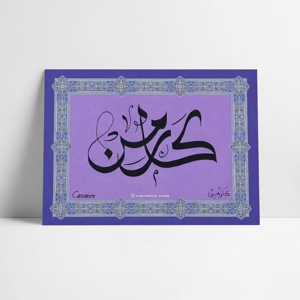 CARTULINAS (con tu nombre en árabe)